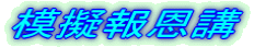 ͋[񉶍u